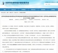 北京新增萘系减水剂等5种禁止使用建筑材料
